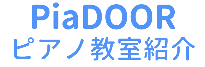 PiaDOORとは？